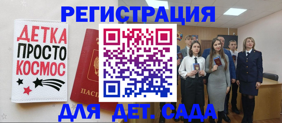 регистрация для школы в Сясьстрое