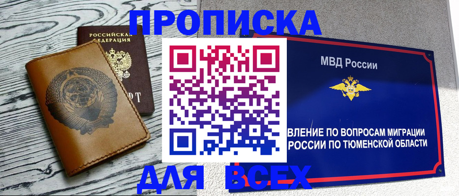 временная регистрация недорого в Сясьстрое